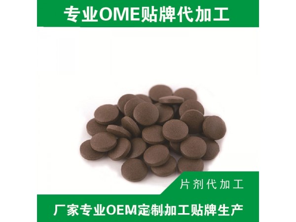 咀嚼片代加工 壓片糖果OEM貼牌 功能性酵素片