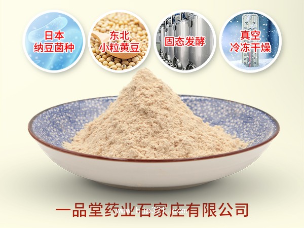 一品堂納豆凍干粉招商