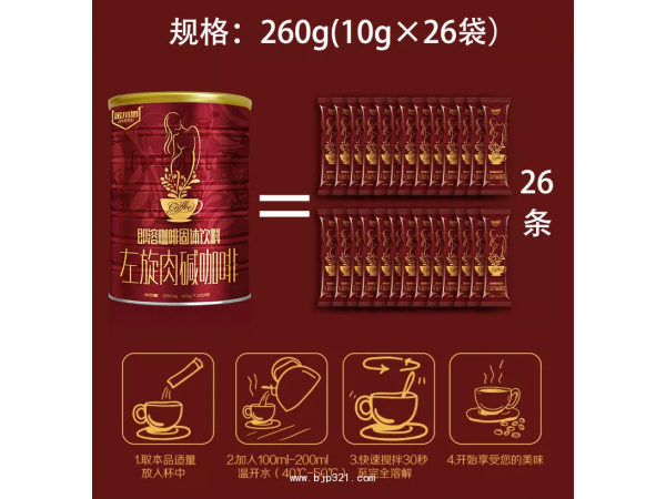 左旋肉堿咖啡可OEM貼牌代加工