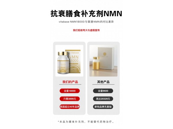 nmn代理加盟代工廠，承接OEM/ODM