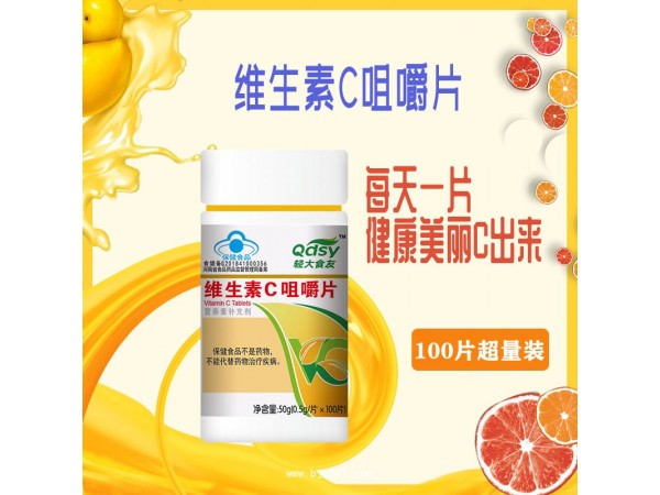 輕大食友維生素C咀嚼片