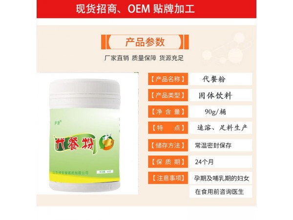 復(fù)合蛋白固體飲料 膠原蛋白肽 風(fēng)味固體飲料貼牌代加工