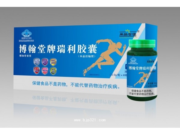 博翰堂牌瑞利膠囊