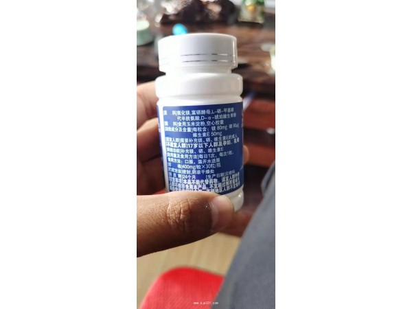 鎂硒維生素
