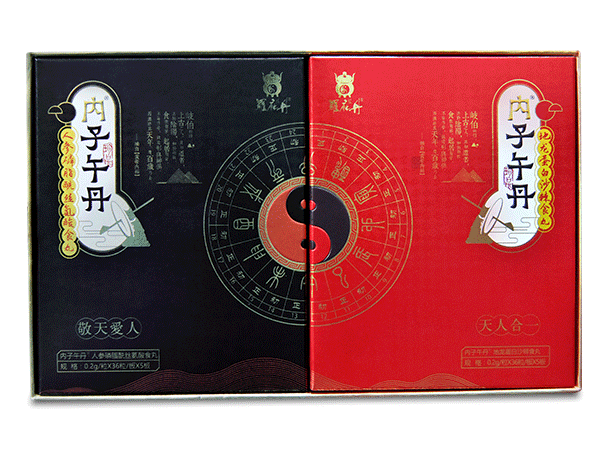 內(nèi)子午丹