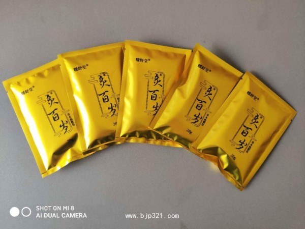 草本熱敷包自發(fā)熱中藥粉  OEM貼牌