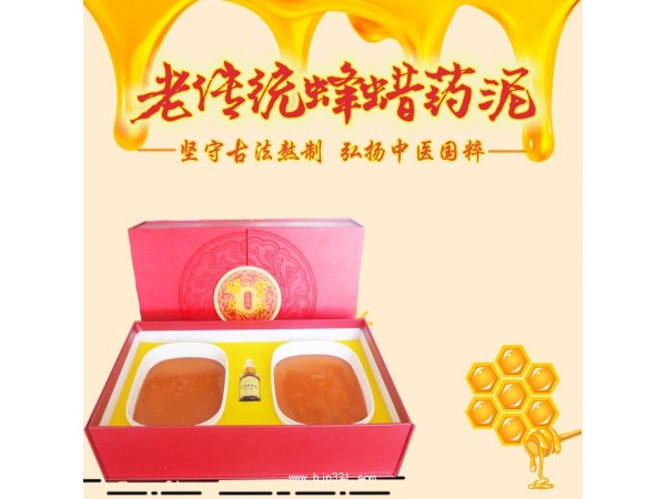 前列腺泥炙套盒蜂蠟藥泥OEM