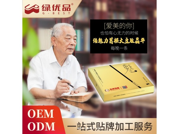 漳州綠優(yōu)品食品科技有限公司-OEM加工廠