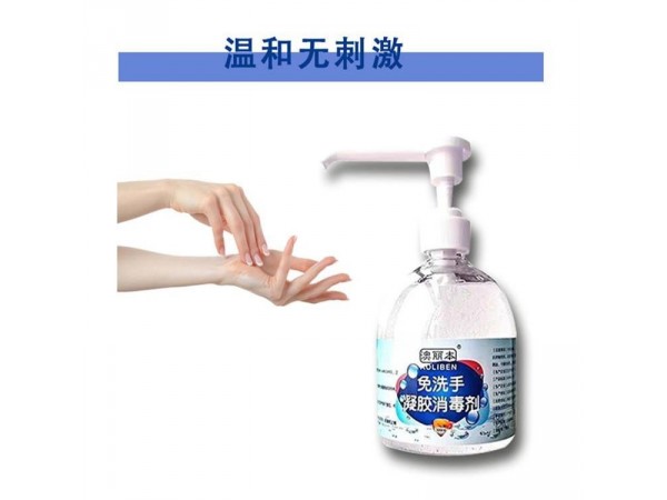 直銷免洗手凝膠消毒劑 84消毒液酒精生產(chǎn)廠家