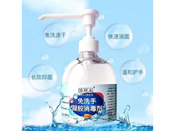 直銷免洗手凝膠消毒劑 84消毒液酒精生產(chǎn)廠家