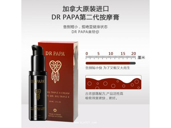 DRPAPA男士私處護理按摩膏
