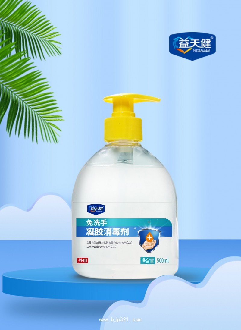 益天健免洗手凝膠消毒劑500ml