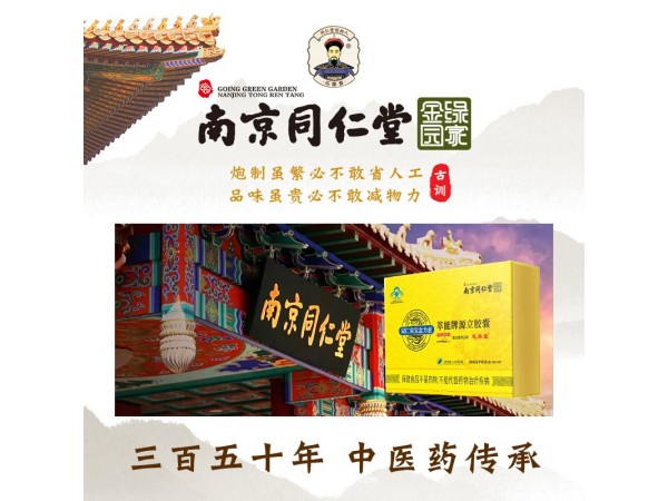 同仁雙寶金力金膠囊男士保健品淫羊藿