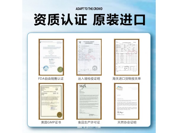美國(guó)進(jìn)口愛(ài)司盟黃精牡蠣片復(fù)合片