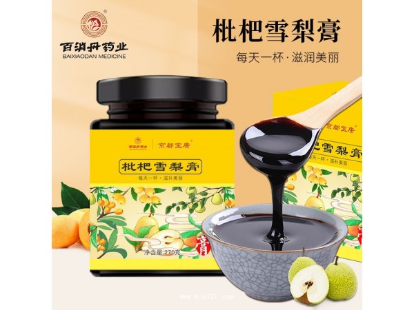【百消丹】枇杷雪梨膏