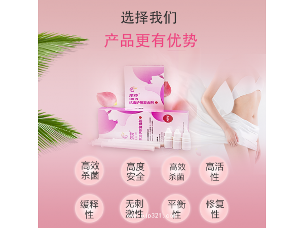 爾芬抗毒護(hù)陰復(fù)合劑