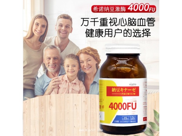納豆激酶