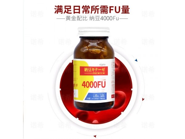 希諾 納豆激酶（4000FU）粒