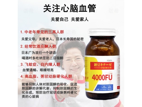 希諾 納豆激酶（4000FU）粒