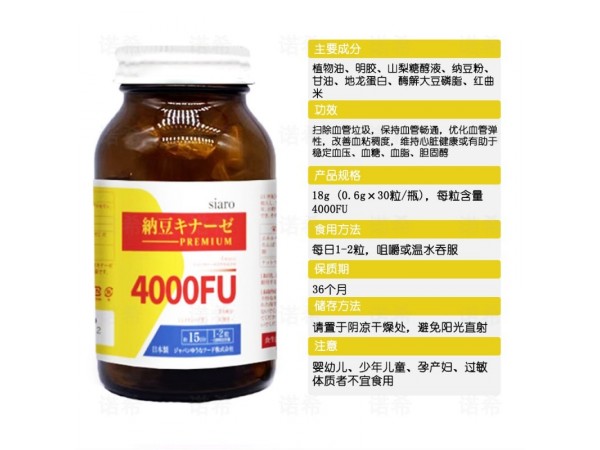 希諾 納豆激酶（4000FU）粒