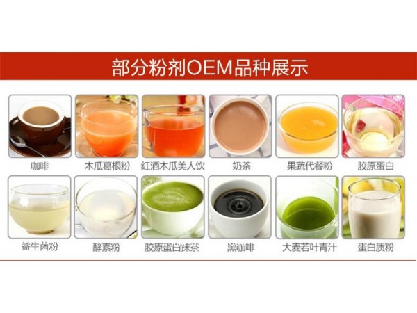 山東康納保健食品/片劑/粉劑/代用茶/貼牌加工廠家