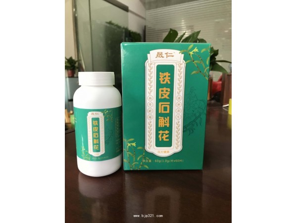 鐵皮石斛 鐵皮石斛花