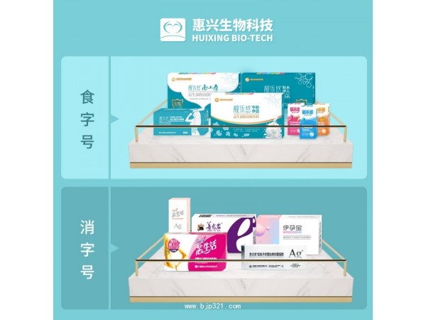 益生菌私護用品、食品OEM/ODM