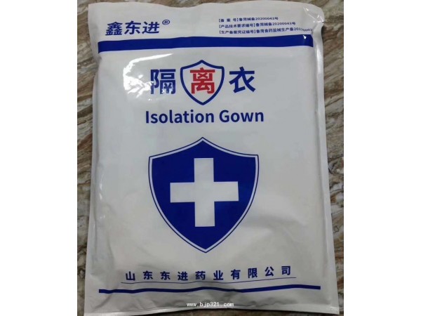 隔離衣