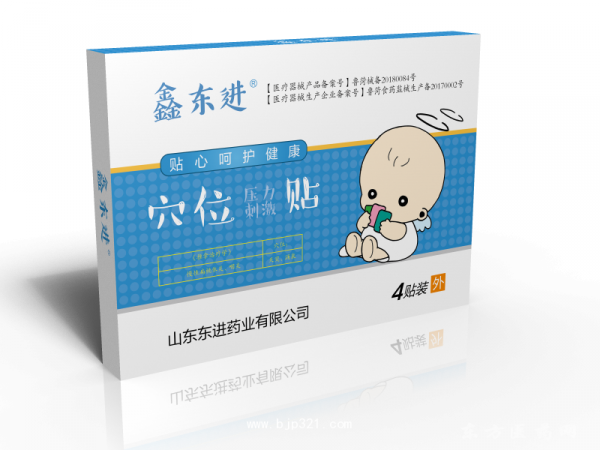 穴位貼咽炎、扁桃體貼