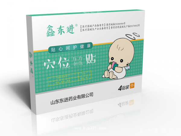 穴位貼腹瀉貼