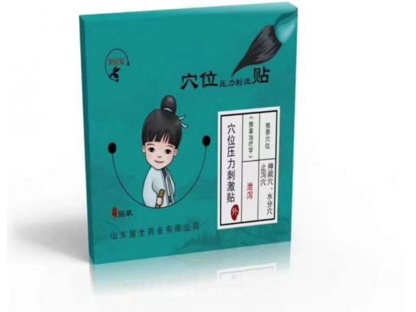 穴位貼泄瀉貼