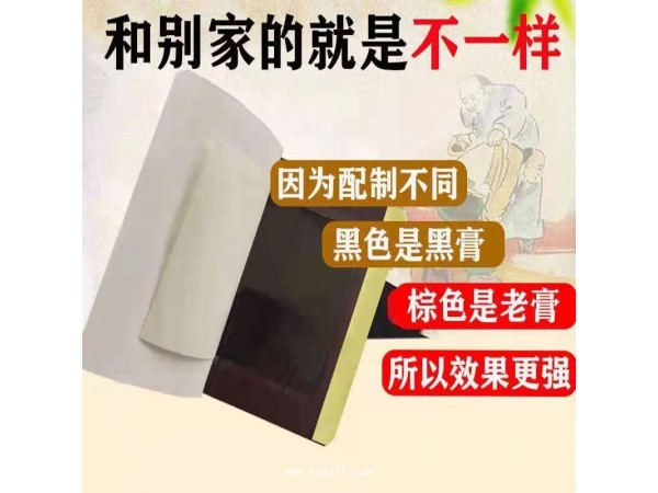 苗藥產(chǎn)品苗泰壹古方膏