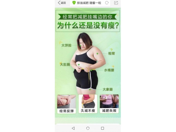 奧利司他膠囊