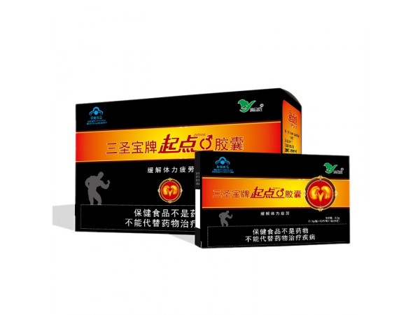 三圣寶起點膠囊口服代理oem 藍帽