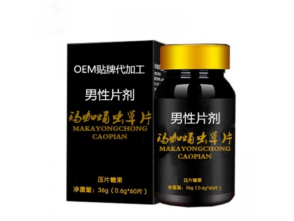 壓片包衣壓板裝瓶裝盒貼牌生產(chǎn)OEM加工