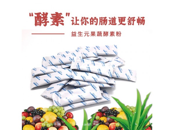 綜合果蔬酵素粉 廠家直供 現(xiàn)貨批發(fā)零售  清庫存