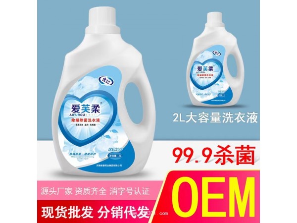 香氛抑菌洗衣液