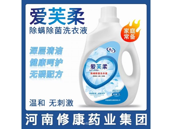 香氛抑菌洗衣液