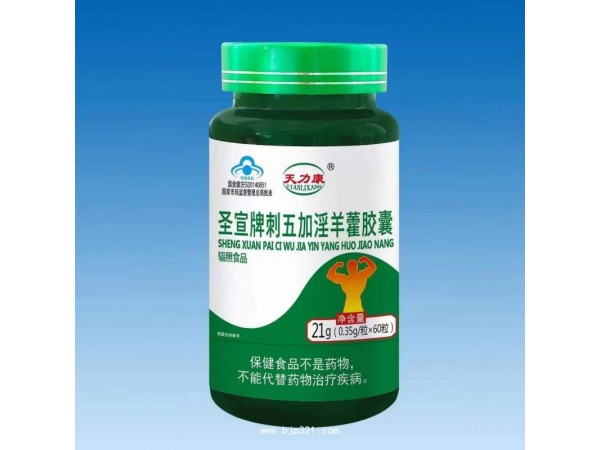 圣宣牌刺五加淫羊藿膠囊
