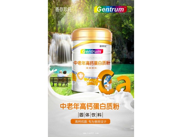 蛋白質(zhì)粉招商