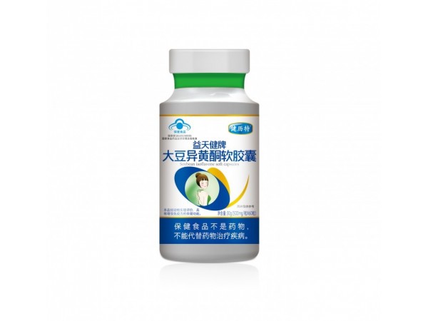 益天健牌大豆異黃酮軟膠囊