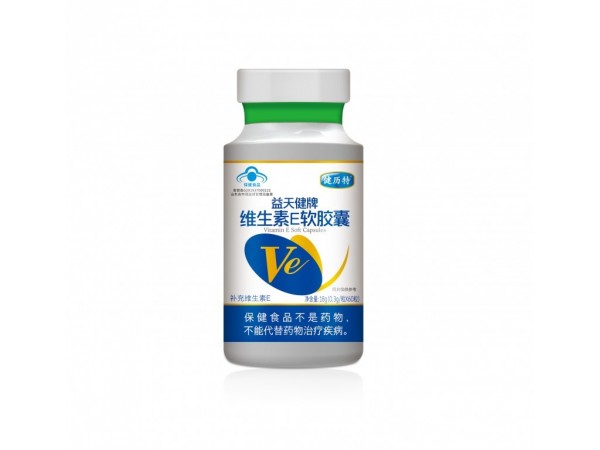 益天健牌維生素E軟膠囊