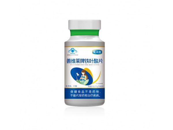 善維萊牌鐵葉酸片