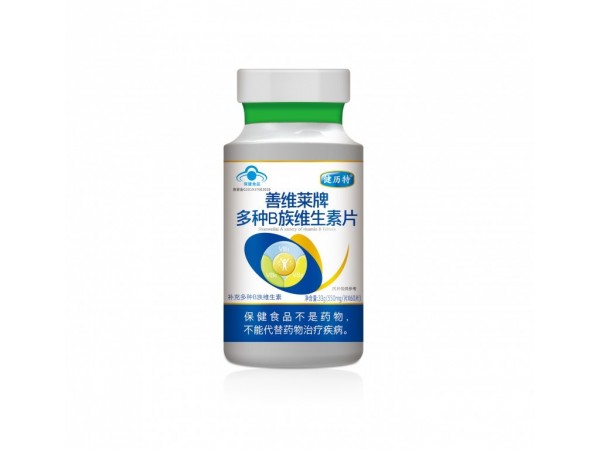 善維萊牌多種B族維生素片