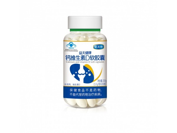 益天健牌鈣維生素D軟膠囊