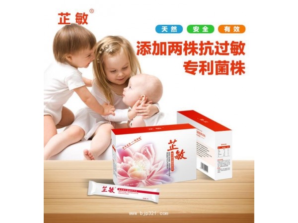 臺(tái)灣專利抗過敏復(fù)合益生菌招商