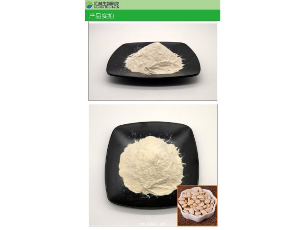 白扁豆提取物10:1 白扁豆?jié)饪s粉 量大優(yōu)惠