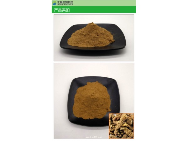 黃連提取物