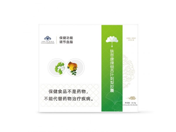 銀杏葉刺梨膠囊