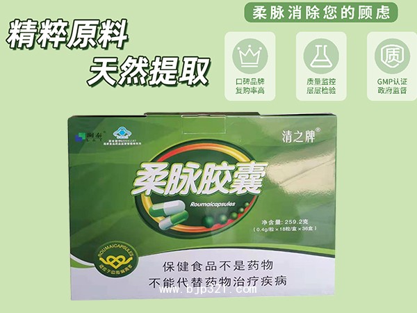 清之牌柔脈膠囊